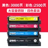 [Four-Color Set] High-Capacity Toner Cartridge