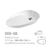 By569-58 single basin