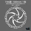 TP-19K-180mm