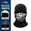 Winter style [camouflage] skull design - thickened fleece