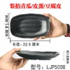 รหัสสินค้า: LJP5088