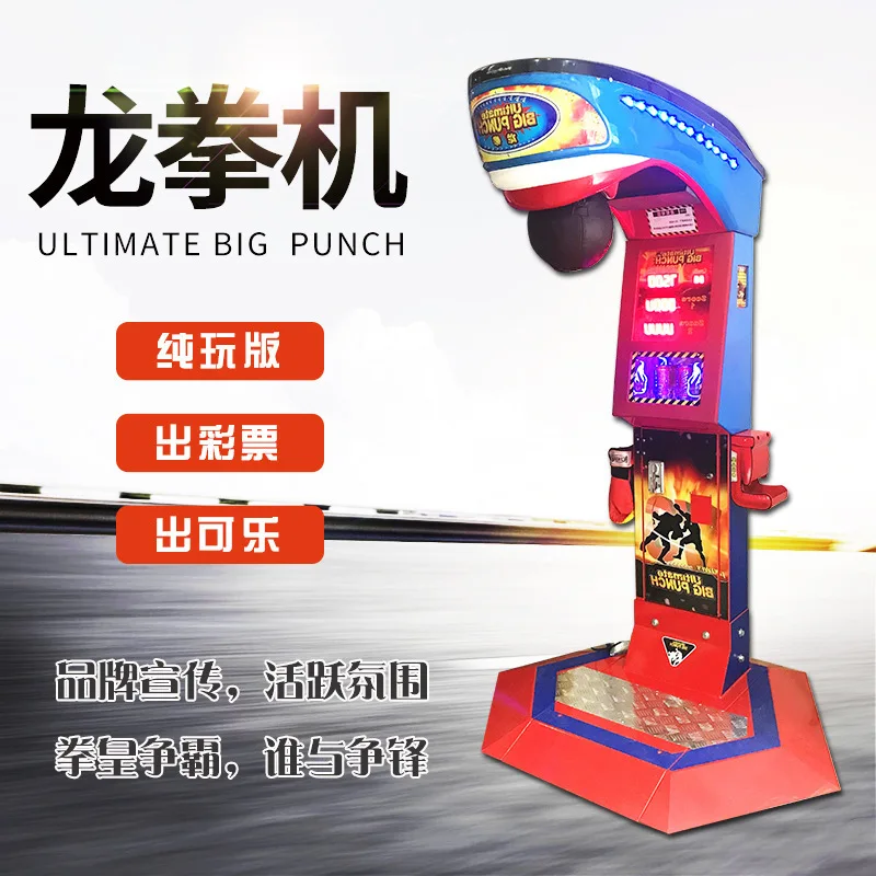 Boxing Large Event Commercial Hockey Hammer Coin Operated Game Strength Test Stress Relief Dragon Punching Machine 4