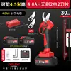 High branch shear [can cut 4.5 meters] 4.0AH two electricity