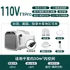 T1 upgrade pro taiwan edition-1300w cooling-110v us plug