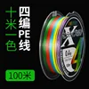 4-100 เมตร-10 เมตร-กล่องพลาสติกใส