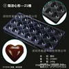 CC0002 cuore 21 cellule