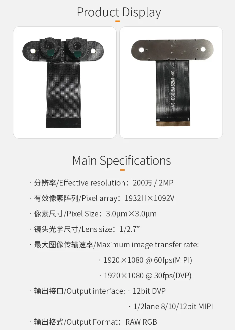 DGZX MIPI 2MP 1080P 60fps HDR NIR Binocular Camera Module插图1