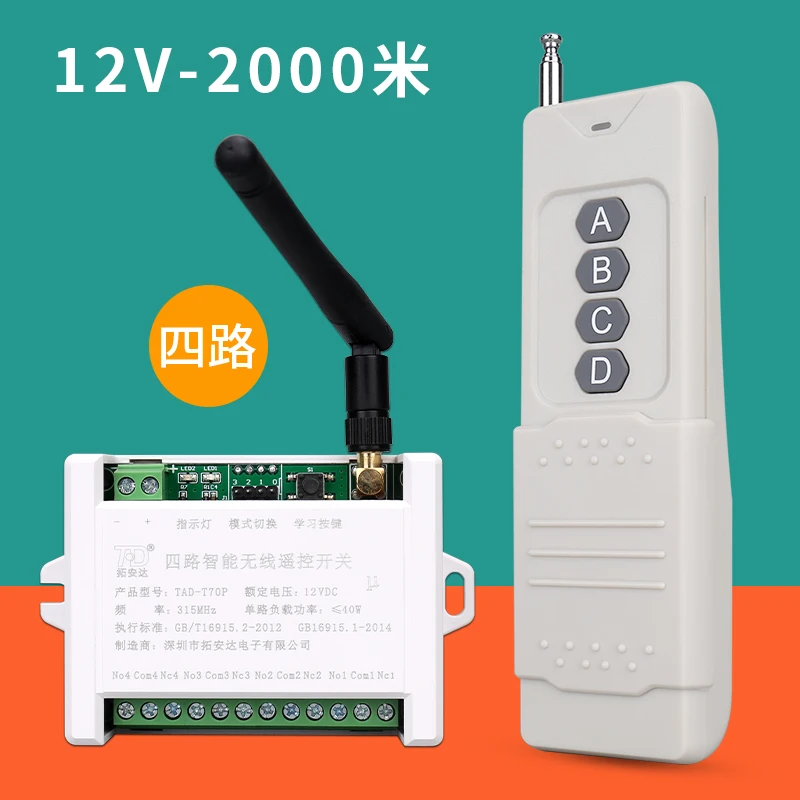 Buy Wholesale China Rf Wireless Remote Controller Switch Dc12v 1