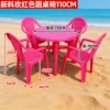 Pink round table, 110 mm in diameter