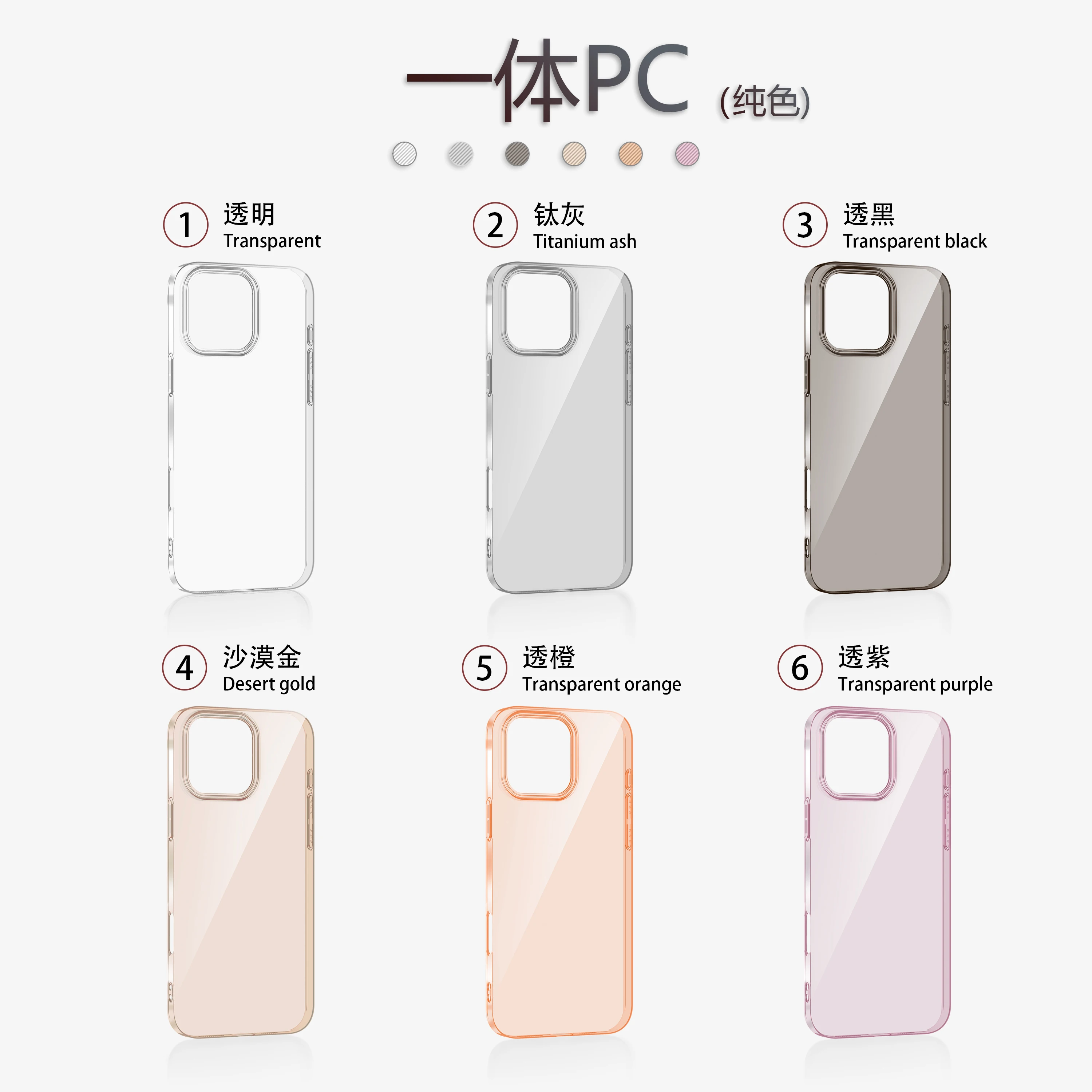 2025 Simplified New Design INS Style PC Mobile Phone Case