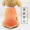Anhui-style vest - pure orange