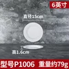 P1006 White [Thickened]