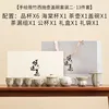 Xiao Zhu Bingtai-Caja de regalo 12 porcelana Sea-Xi Shi Yulan