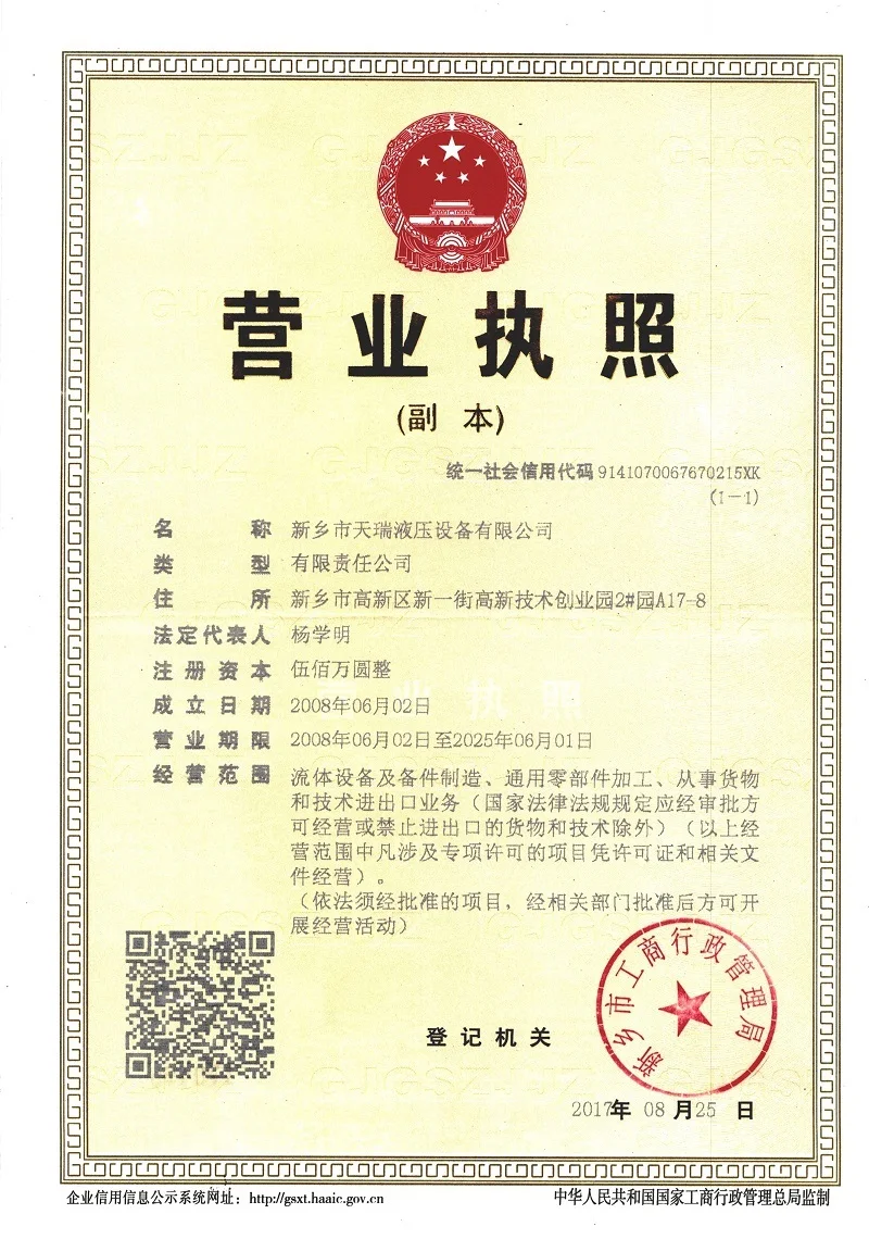 Company Overview Xinxiang Tianrui Hydraulic Equipment Co., Ltd.