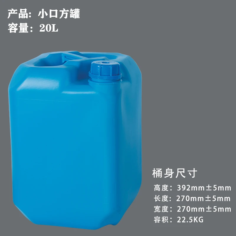 30 Liter Plastic Jerry Can For Chemical Ink Alcohol Oil 30l Cans Buy 30l Plastic Jerry Can