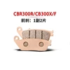 CBR300R/CB300X/F freno delantero 1 par 2 unids
