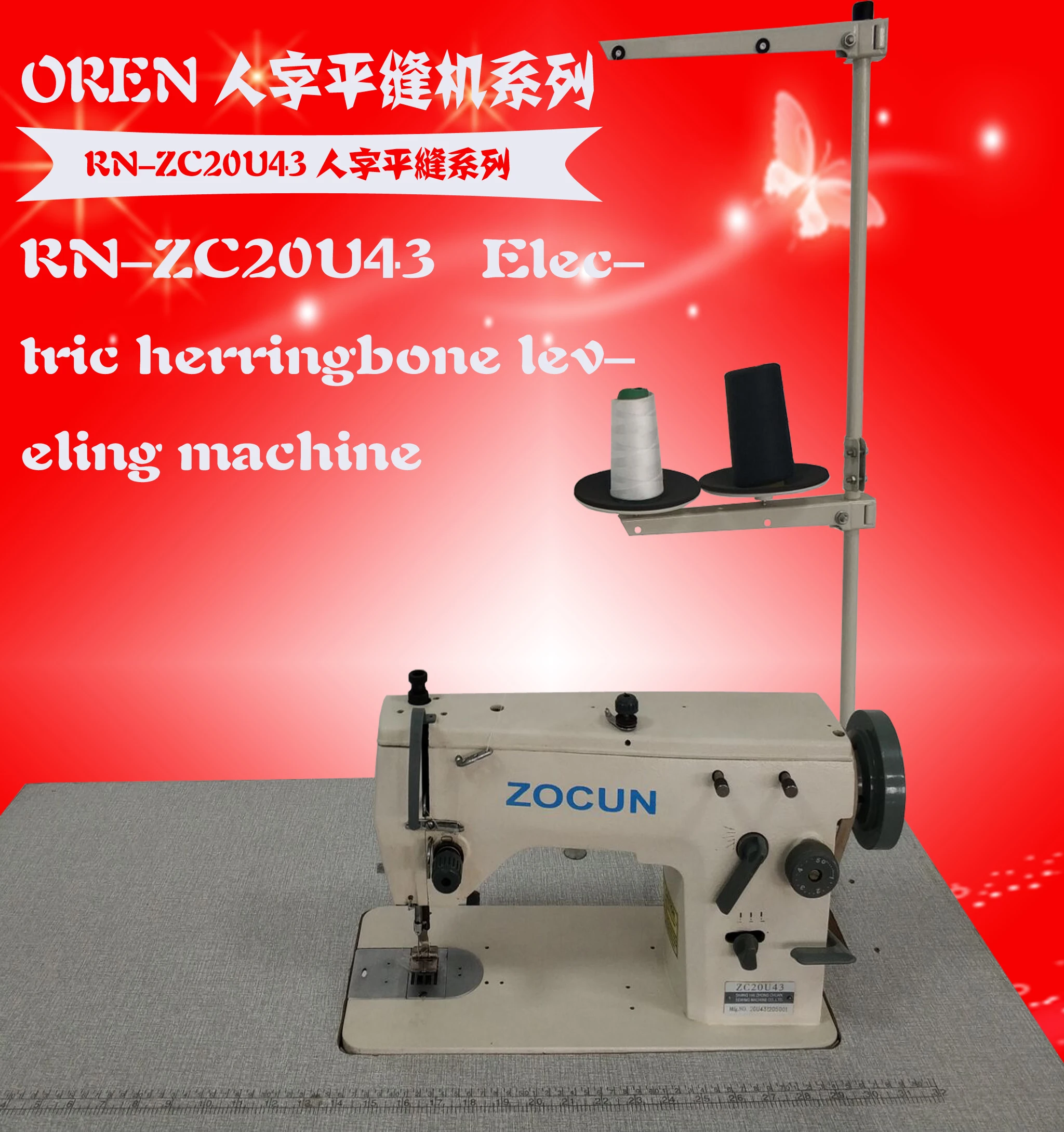 Electric Herringbone Embroidery Sewing Machine Label Sewing ...