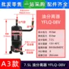 Separador de Aceite A3 7.5L YFLQ-08V