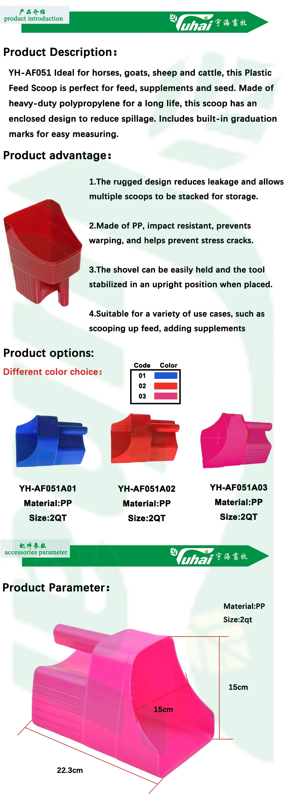 Factory Direct Supply LargePlastic Food Spoon Garden Scoop New 3 Quarts Animal Horse Plastic Feed Scoop,Default pink Feed Spoon manufacture