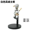 Fucheng shiro blanco