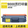 9000 pages, high-capacity yellow toner cartridge