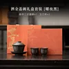 Gold-covered bowl gift box set [Obsidian Night Black]]