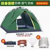 3-4 person tent moisture-proof mat top cover