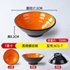 7-inch Black Orange Threaded Bowl SA71-7