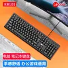 Laiku KB101 Keyboard [Single Keyboard]