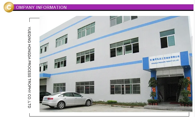 Yueqing Hongda Process Trophy Co., Ltd. 1