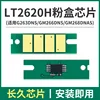 Chip de cartucho de tóner LT2620H