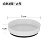 White - Extra Large 31cm
