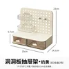 Etagère à tiroirs en panneaux perforés de couleur crème