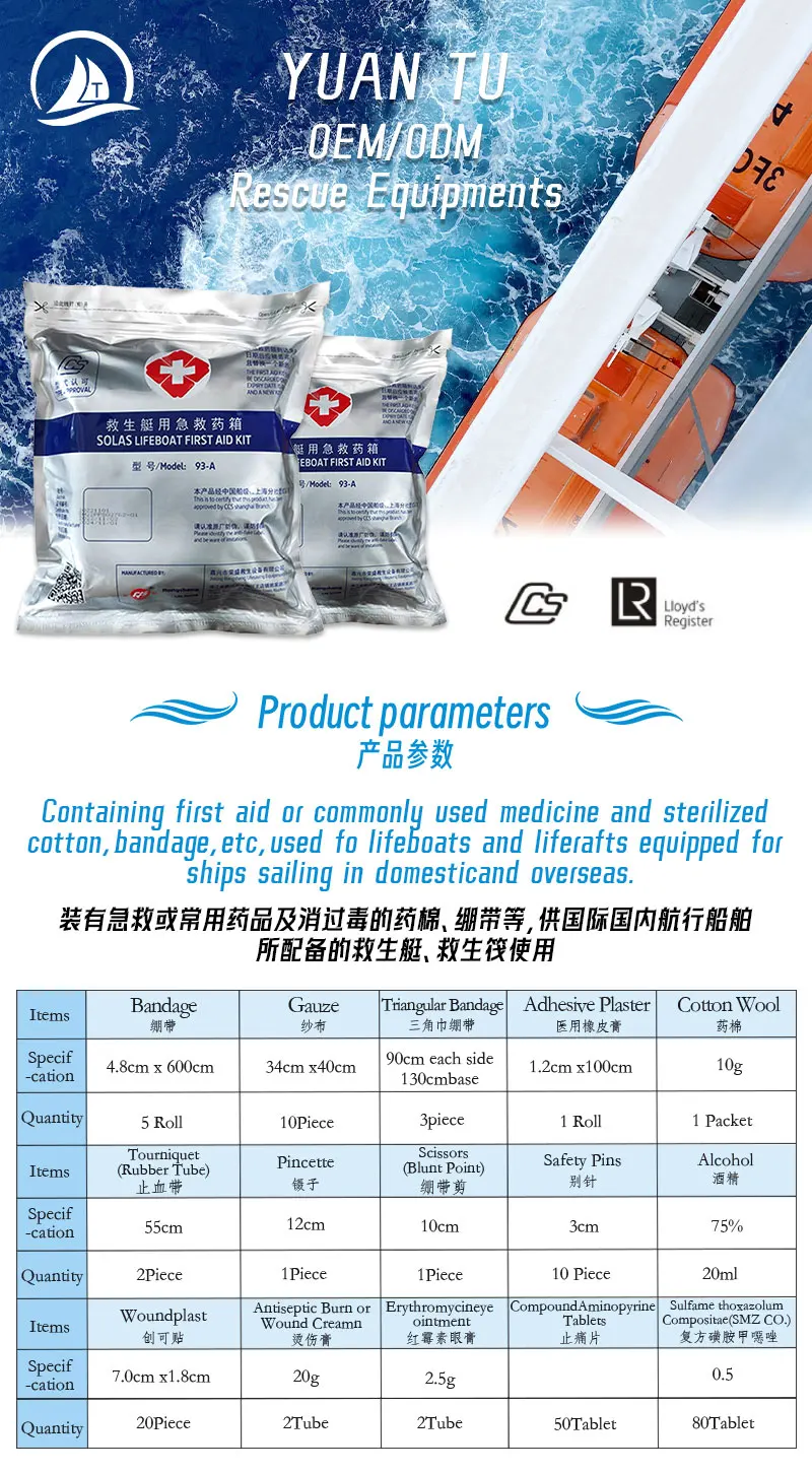 Solas Lifeboat First Aid Kit Packet For Lifesaving In Emergency Buy