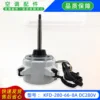 Brand new motor KFD-280-66-8A