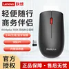 Lenovo T60X Red Dot Wireless [Ratón de modo dual]