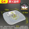 Q4: Square three-claw oil cup