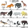 colorful JS Mini Animal 12-piece Set