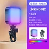 [RGB Full Color] Fill Light Clip