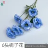 Gardenia LFM azul de 6 cabezas