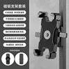 CB-33217 Four-Claw Phone Holder - Magnetic Type