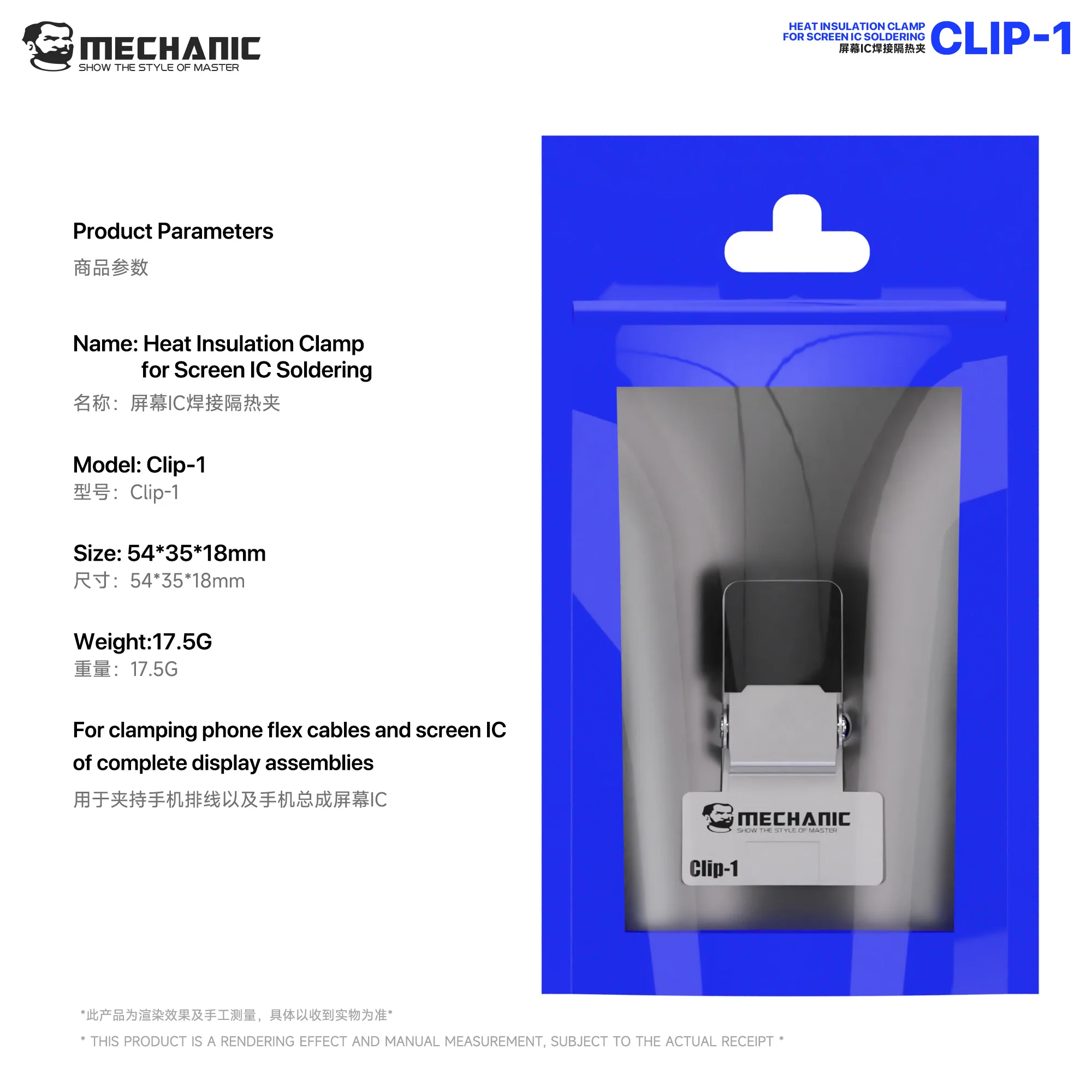 MECHANIC CLIP-1 Screen IC Soldering Heat Insulation Clamp FPC Fixing Heat Shield Clip for Phone Repair Workshop
