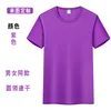 สีม่วง