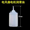 Lubricating oil [5 grams]