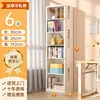 [Six niveaux] Longueur 30 cm * Largeur 26 cm * Hauteur 192 cm