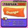 Sunshine orange