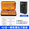 Set di cacciaviti a cricchetto 42 in 1 (arancione)