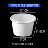 Model 1750 bucket bowl, white [180 sets]