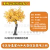 Árbol de ginkgo de fibra de vidrio curvado de 3 metros (enlace para depósito)