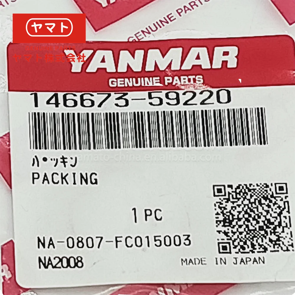 Japan Boat Parts 146673-59020 - Yanmar Fuel Injection Gasket